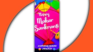 || Uttarayan status 2022 || Coming soon happy makar Sankranti 2022 coming soon status || uttarayan||