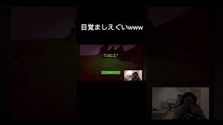 【せいやマイクラ】目覚ましえぐいw #イニミニ切り抜き #shorts #マイクラ #霜降り明星