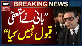 Salman Akram Raja's resignation rejected by Imran Khan - Breaking News