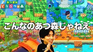 【あつ森】ヤバ過ぎる…天才島クリエイターたちの島に行ってみた！