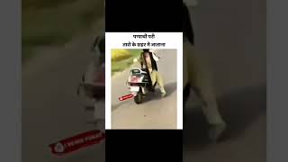 papa ki pari udti hui 😂