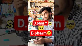 D pharm vs B pharm ? #minivlog #youtubeshorts #bpharma #medicalstore  #dailyvlog #shorts #order