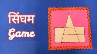 Singam/ Singham Game in Hindi