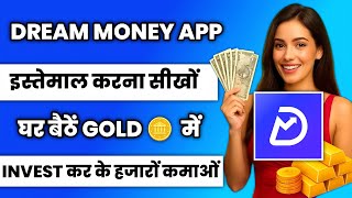 how to use dream money app | Dream money app kaise use kare | Dream Money Invest daily | Dream money