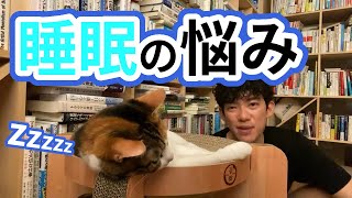 【DaiGo】悪夢ばかりみてしまう...寝言を治したい...○○を使ってみて！【切り抜き】