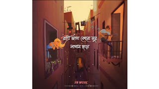 tui amar (তুই আমার) song whatsapp status | SN MUSIC | new bengali romantic song 2021 whatsapp status