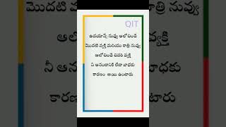 telugu motivational quotes, #lifequotes #motivationalquotes #quotesintelugu
