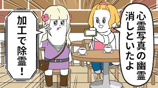 【そろ谷のアニメっちコラボ】加工ですべてを乗り切ろうとするギャル【アニメ】