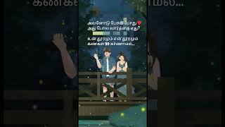 Avanodu 💕🥀💕pasaeumpothu 💕🦋💕Paniththuli song lyrics #girlsfeelingsong #sadsong #statussong #shorts