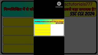 #ytshorts #shortvideo  #ssc #generalknowledge #gk #rwa कौन-सा राज्य दालों का सबसे बड़ा उत्पादक है?