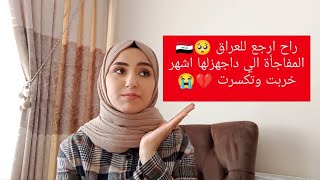 اني حامل & غرفة البيبي & اسئلة و اجوبة