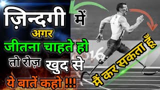 MAIN KAR SAKTA HOON | Powerful MOTIVATIONAL Video in Hindi | Powerful SUCCESS Motivational Speech