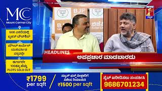 News Headlines @03PM | 26-08-2025 | @newsfirstkannada
