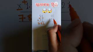 Do Multiplication in just second🤯🤯#education#ncert#cbse#bankingexams#scccgl   | TIME FOR KNOWLEDGE