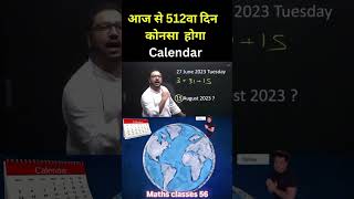 #sscexam2025 #sscreasoning #ssccalender