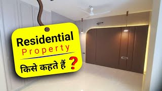 Residential Property Kya Hoti Hai ? What is Residential Property ?