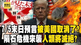 Was the 7/5 doomsday prophecy "canceled" by the United States?