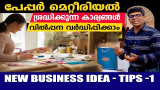 HOW TO MARKETING OUR PRODUCTS |  #business #makemoneyonline #businessnewstoday