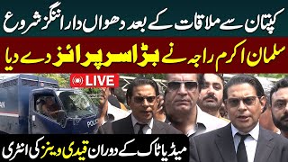 Salman Akram Raja's Furious Media Talk | Imran Khan | PTI | Public News