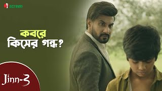 কবরে কিসের গন্ধ? | Jinn-3 | Movie Clip | Nusraat Faria | iScreen