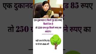 #mathematicalreasoning #ias #sscghl #shortvideos #upsc #ips #ssc #youtubevideos @DailyClass01