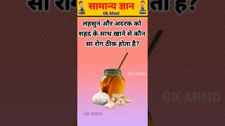 TOP GK QUESTIONS | GK IN HINDI | GK QUIZ | #gk #staticgk