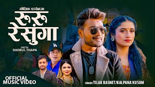 Ruru  Resunga रुरु  रेसुङ्गा  New Panchebaja 2079 By Lomas Sharma /Tilak Basnet / Kalpana Kusum
