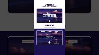 Oviman - অভিমান | Tanveer Evan | Piran Khan