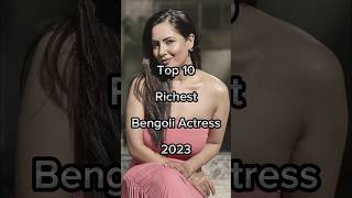 Top 10 Richest Bengali Actress in 2023 #viral #shorts