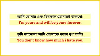 Common English Sentences Used In Daily Life With Bangla Meaning