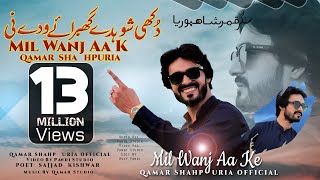 Dukhi Shohday Ghabraye Waday Nee | Aa K Mil Wanj  ( Official Video ) Qamar ShahPuria