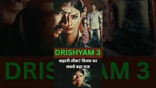Drishyam 3 Story Leak | Vijay Ka Sabse Bada Raaz | Ajay Devgn Thriller Crime Explained