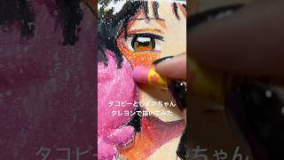 タコピー（しずかちゃんと一緒に）クレヨンで描いてみた🖍️#イラスト #イラストメイキング #タコピーの原罪 #shorts