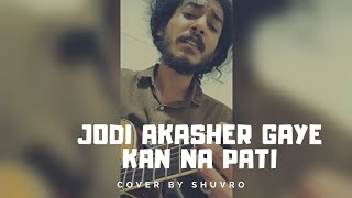 Jodi Akasher Gaye Kaan Na Pati | Arko Mukherjee | Nirbaak | Shuvro