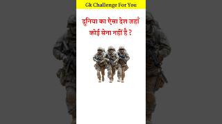 #gkfacts #brgkstudy #generalknowledgefacts #gk2025 #gkd #gkfactsinhindi #gkfactstoday #gkinhindi