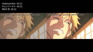[4K SDR&HDR Comparison] 체인소 맨 05화 (1) | Chainsaw Man Episode 05 | チェンソーマン - 05話