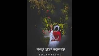 New female version romantic Bengali WhatsApp status|RD Creation ❤❤