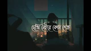 #BengaliSadSongStatus #WhatsappStatus Beche Thekhe Labh Ki Bol Lyrics Status.Bengali Sad song status