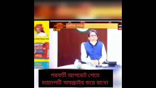 মাধ্যমিক পরীক্ষা হচ্ছে না সরকারিভাবে ঘোষিত হলো / Lockdown 2021 / Exam News