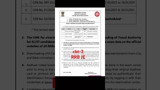 RRB JE CBT -2 Postponed ....#Railway #rrbje #rrbjeexampattern #cbt2_exam #mumbai  #rrbjecutoff2019