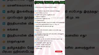"Govt Exam 2025 | Tamil Literature + Geography 10 Most Repeated Q&A #shorts #shortsfeed #shortvideo