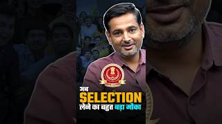 SSC VENDOR CHANGE | TCS | SSC CGL 2024 | RAKESH YADAV SIR
