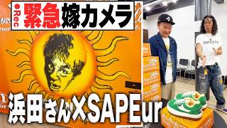 [Emergency Wife Camera] I infiltrated the Hamada x SAPEur pop-up store, which is only open this w...