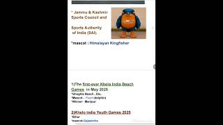 khelo india water games | khelo india youth games 2025 | sports current affairs | khelo india games