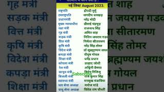 g.k. with tricks #dailyg.k. #current affairs #g.k. with om sir # daily history g.k. questions