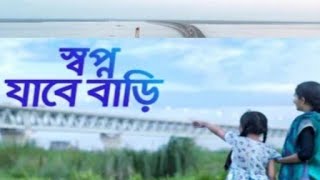 Shopno jabe bari amar full song
