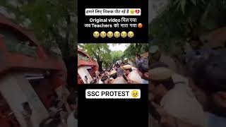 SSC PROTEST 🥺 DELHI POTEST 💔#sscprotest2025 #naveensir #ssc #delhiprotest #ssccgl2025 #rwa #protest
