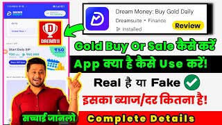 how to use dream money app | Dream money app kaise use kare | Dream Money Invest daily | Dream money