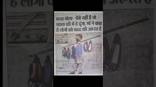 maa ♥️#shorts #facts #generalknowledge #rajasthangklive
