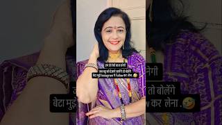 Saas 🫡 Bahu Ka Rishta To Pavitra Hota Hain Na 🫣?Kyou Sahi Kaha Na Maine ? #saasbahu #saas #youtube